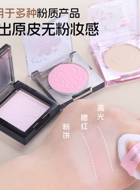 VEECCI唯资拇指粉扑精准上妆