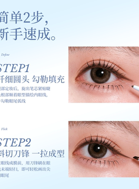 VEECCI唯资双头不晕染眼线笔