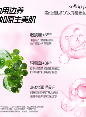 美肌喷雾防水防汗自然持久不易脱