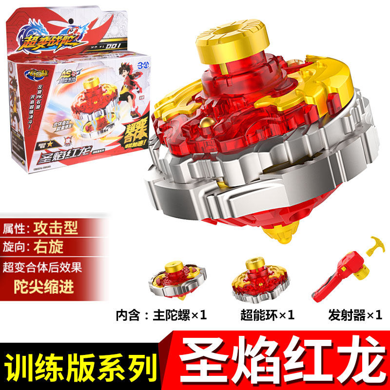 正版三宝超变战陀玩具陀螺双层合体魔幻超能环驼坨罗套装圣焰红龙,淘宝优惠券,粉丝福利购,淘宝优惠卷