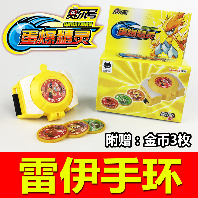 赛尔号爆旋战车蛋爆精灵玩具爆裂战神飞车变形暴炫雷伊盖亚全套装 - 图0