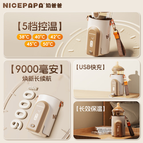 奶爸爸恒温奶瓶保温套便携式温奶器外出热奶暖奶神器加热套蓄电款 - 图1