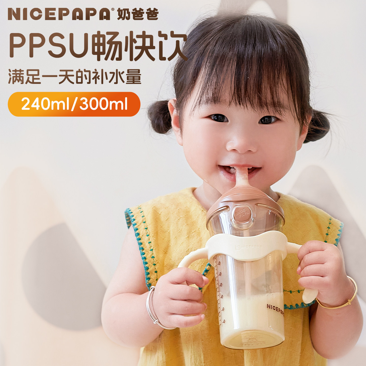 奶爸爸翻盖学饮杯儿童吸管杯宝宝直饮吸管水杯婴幼儿奶瓶喝水牛奶,淘宝优惠券,粉丝福利购,淘宝优惠卷