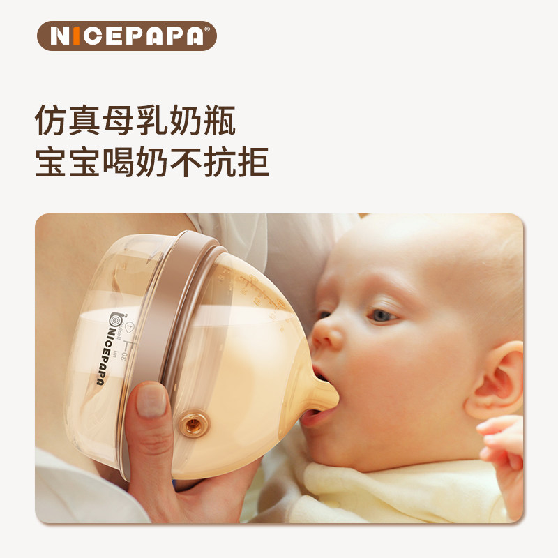 奶爸爸断奶神器新生奶瓶以上大奶瓶 奶爸爸母婴奶瓶