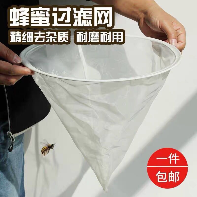 蜂蜜过滤网精细蜜蜂蜂具养蜂专用工具蜂箱全套摇蜜机配件大全漏斗-图1