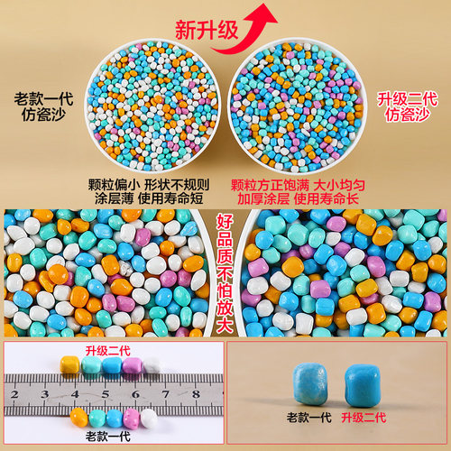 儿童沙子玩具沙决明子室内仿瓷沙沙池小孩宝宝在家里玩的陶瓷沙土 - 图0