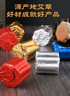 古法禅灸蕲艾碳化无烟艾柱