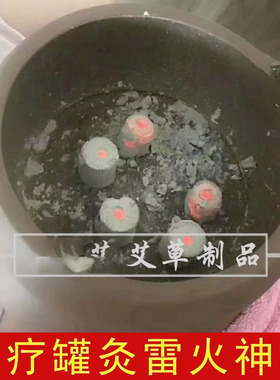古法鲍姑无烟艾灸柱雷火灸粒