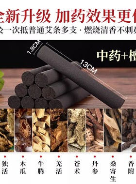 十年陈碳化无烟艾柱全身熏灸