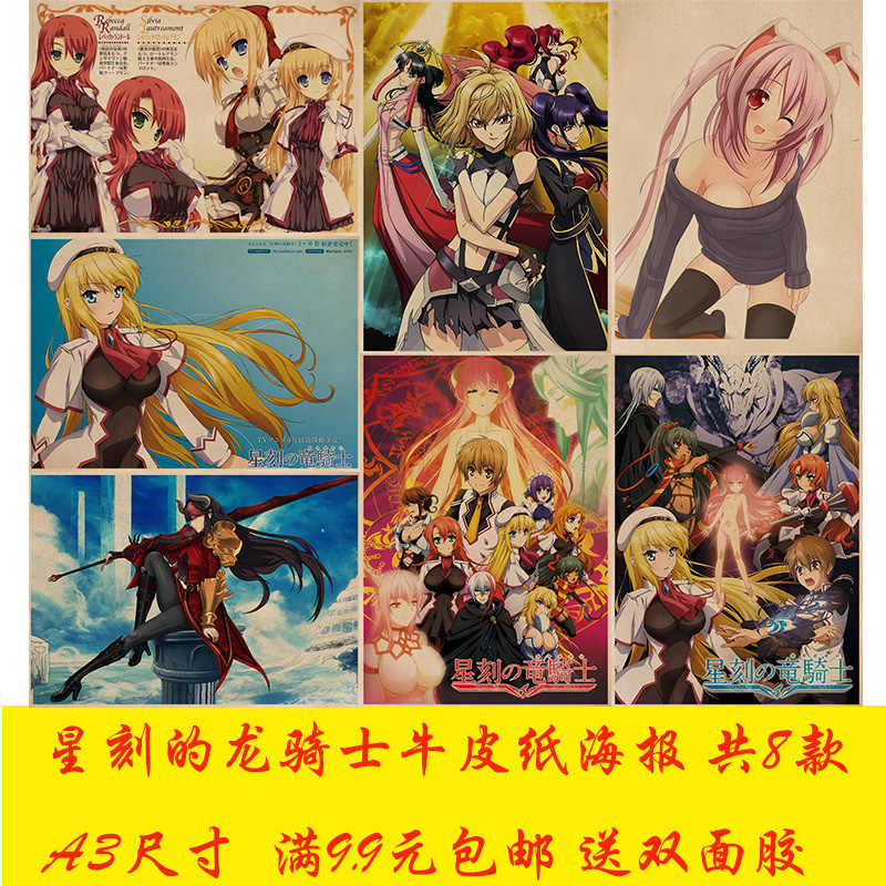 星刻龙骑士 新人首单立减十元 21年7月 淘宝海外 星刻龙骑士 新人首单立减十元 21年7月 淘宝海外