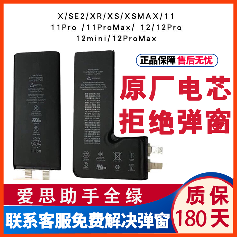 德赛12mini适用XR苹果12电池iPhoneX原装11正品13pro原厂XsMax/XS-图1