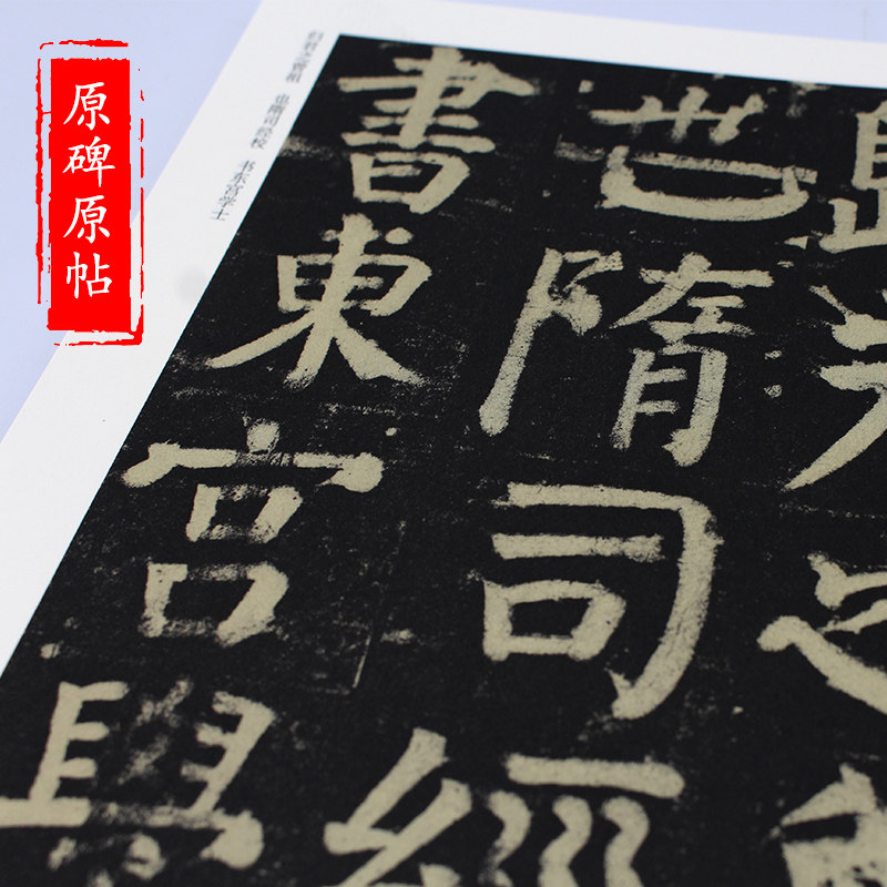 历代碑帖精粹唐颜真卿颜家庙碑颜氏家庙字帖碑帖简体旁注原碑原帖楷书毛笔字帖薛元明软笔书法学生练字帖安徽美术出版社_虎窝淘