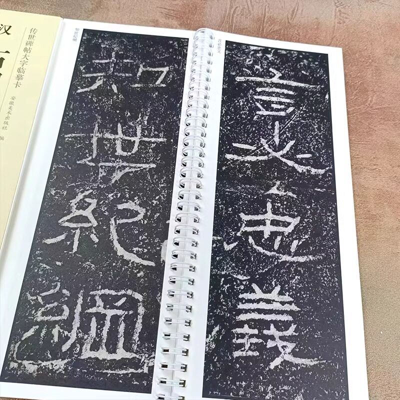 汉石门颂 传世碑帖大字临摹卡 全二卷 隶书毛笔书法临摹字帖古帖 附简体旁注 毛笔字帖大全 毛笔书法入门教材 安徽美术出版社