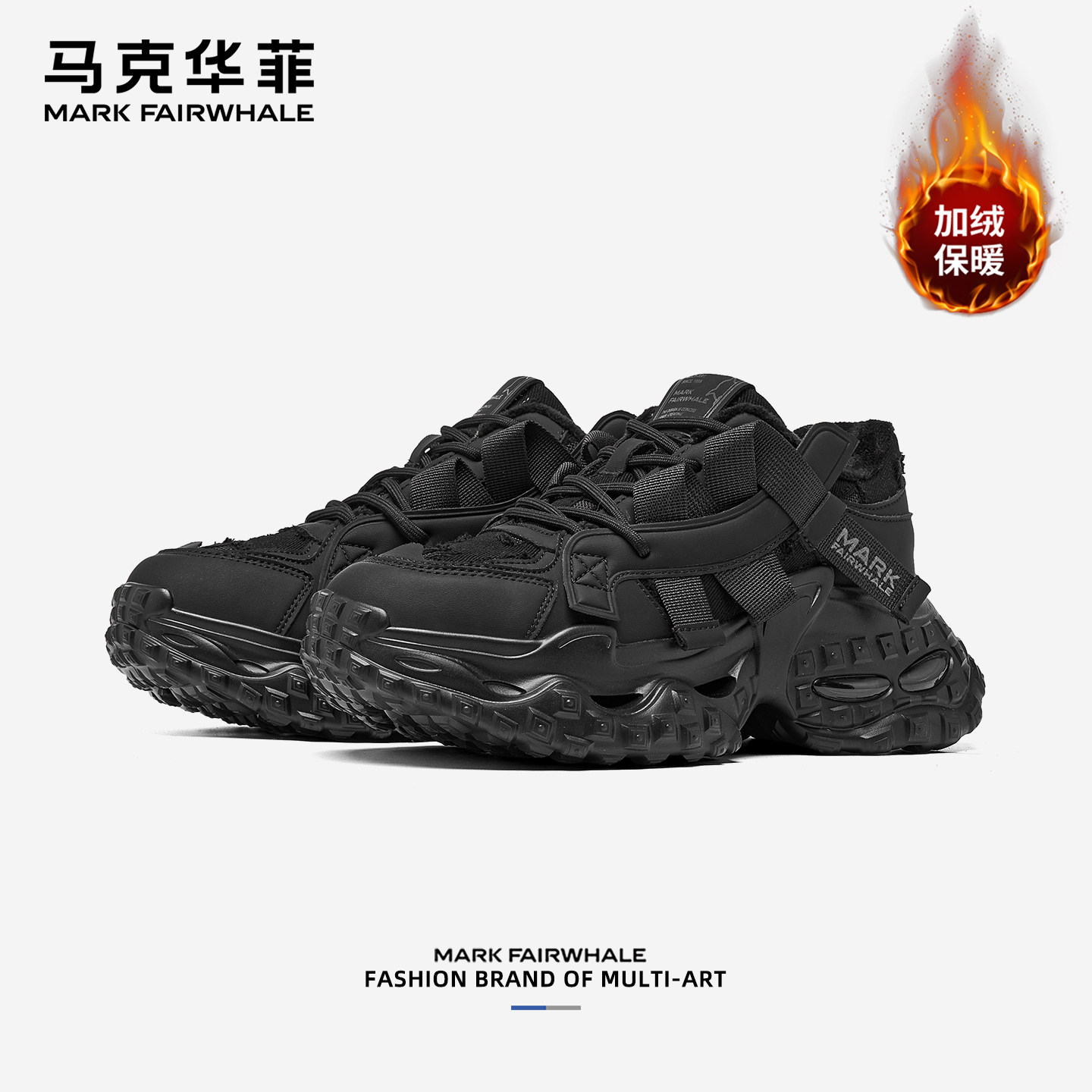 马克华菲男鞋2026新款冬季加绒保暖厚底老爹鞋子男士休闲棉鞋男款,淘宝优惠券,粉丝福利购,淘宝优惠卷