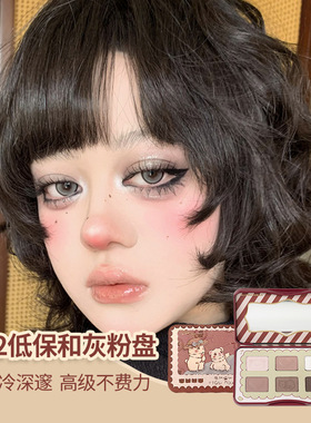 小红书同款依咕迪咕眼影盘