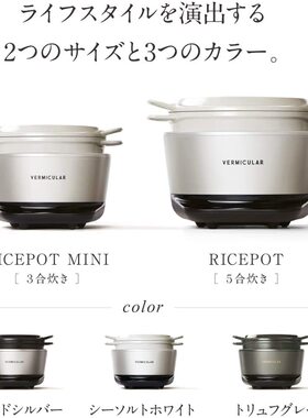 Vermicular唯米乐压力铸铁电饭煲