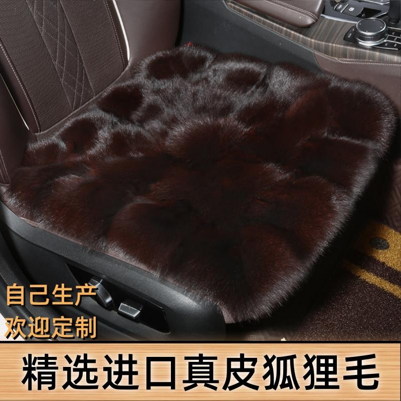 狐狸毛汽车坐垫冬季新款加厚保暖皮毛一体真皮方垫三件套单片座垫