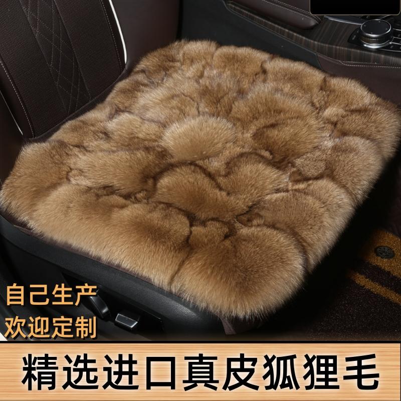 狐狸毛汽车坐垫冬季新款加厚保暖皮毛一体真皮方垫三件套单片座垫