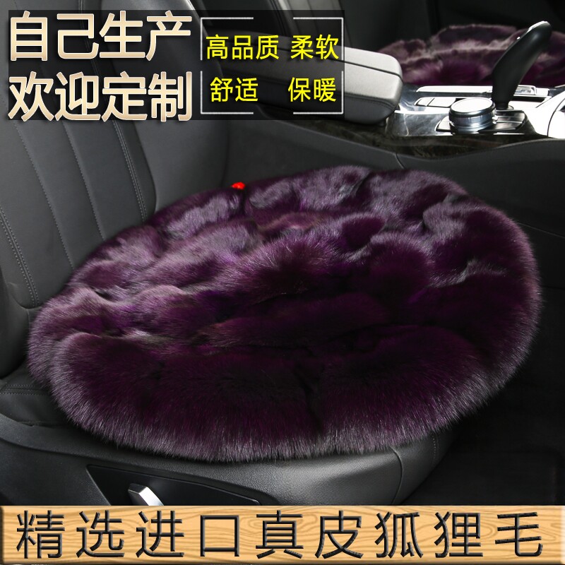 新款进口狐狸毛汽车坐垫冬季皮草座垫无靠背小三件单片通用车椅垫