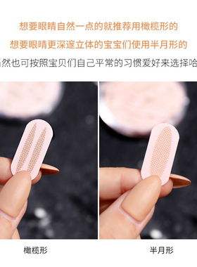 双眼皮贴女自然无痕隐形