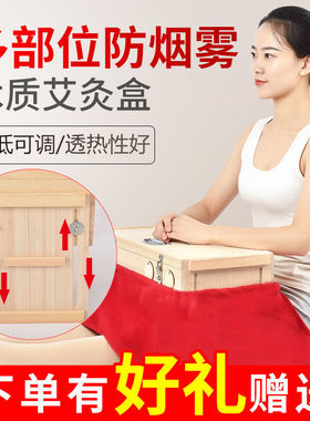 多部位艾灸盒桐木制全身升降款