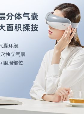 攀高眼部按摩仪护眼器润眼缓解眼睛疲劳加热敷眼罩干涩礼品推荐