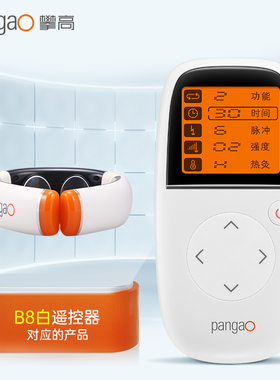 攀高颈椎按摩仪遥控器pangao按摩仪2643P6B8腰部按摩仪电极片配件