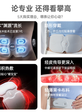 攀高腰部按摩器护腰带热敷脉冲
