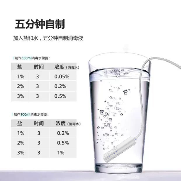 清仓家用电解水84消毒液制造机便携次氯酸钠发生器自制消毒水生成 - 图1