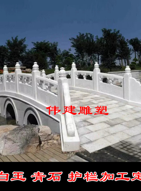 护栏石栏杆石雕汉白玉青石
