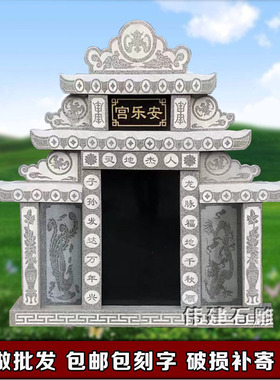 复古中式浮雕夫妻碑户外祭祀