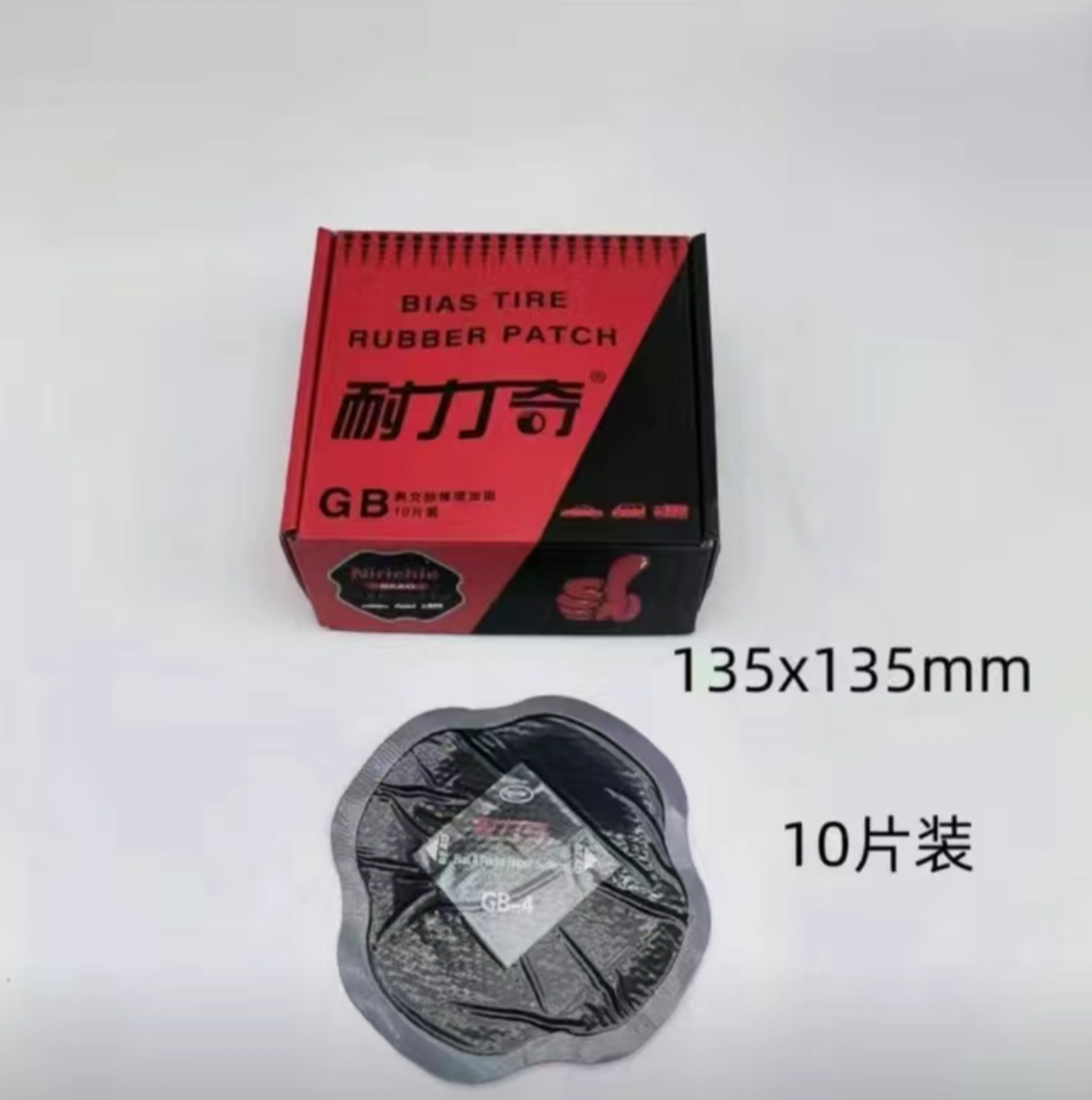 耐力奇补胎胶片轮胎加固垫外胎真空胎子午线补胎胶片硫化机胶水,淘宝优惠券,粉丝福利购,淘宝优惠卷