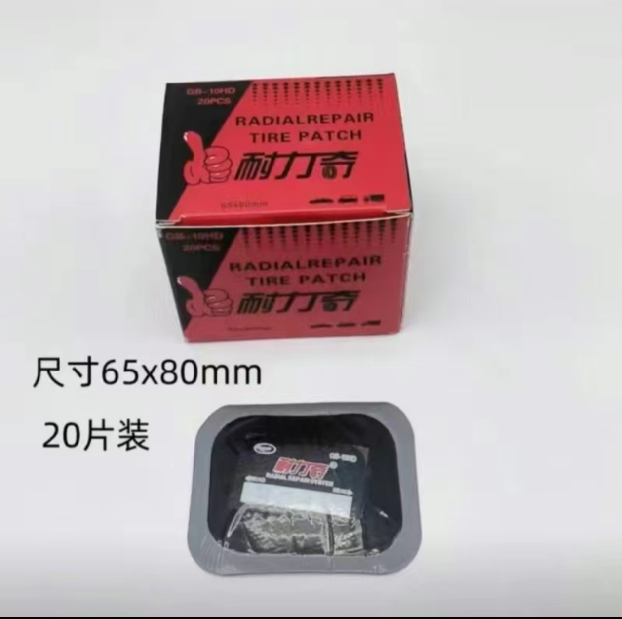 耐力奇补胎胶片轮胎加固垫外胎真空胎子午线补胎胶片硫化机胶水,淘宝优惠券,粉丝福利购,淘宝优惠卷