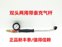 Double-head Dual-purpose Aerated Mouth Big Truck Car Car Tire Fast Inflatable Rod Smoke Head Inflate Nozzle Gas Nipple Inflate Nozzle