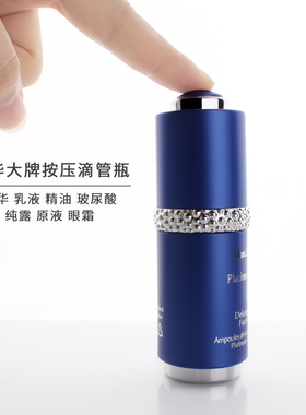 HOPECK按压式滴管盖分装瓶