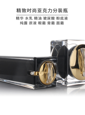 HOPECK精华粉底液眼霜面霜瓶