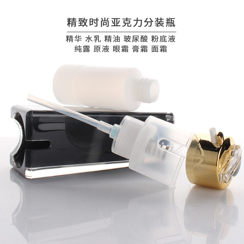 HOPECK时尚精致黑亚克力按压水乳瓶分装空精华粉底液眼霜面霜瓶,淘宝优惠券,粉丝福利购,淘宝优惠卷