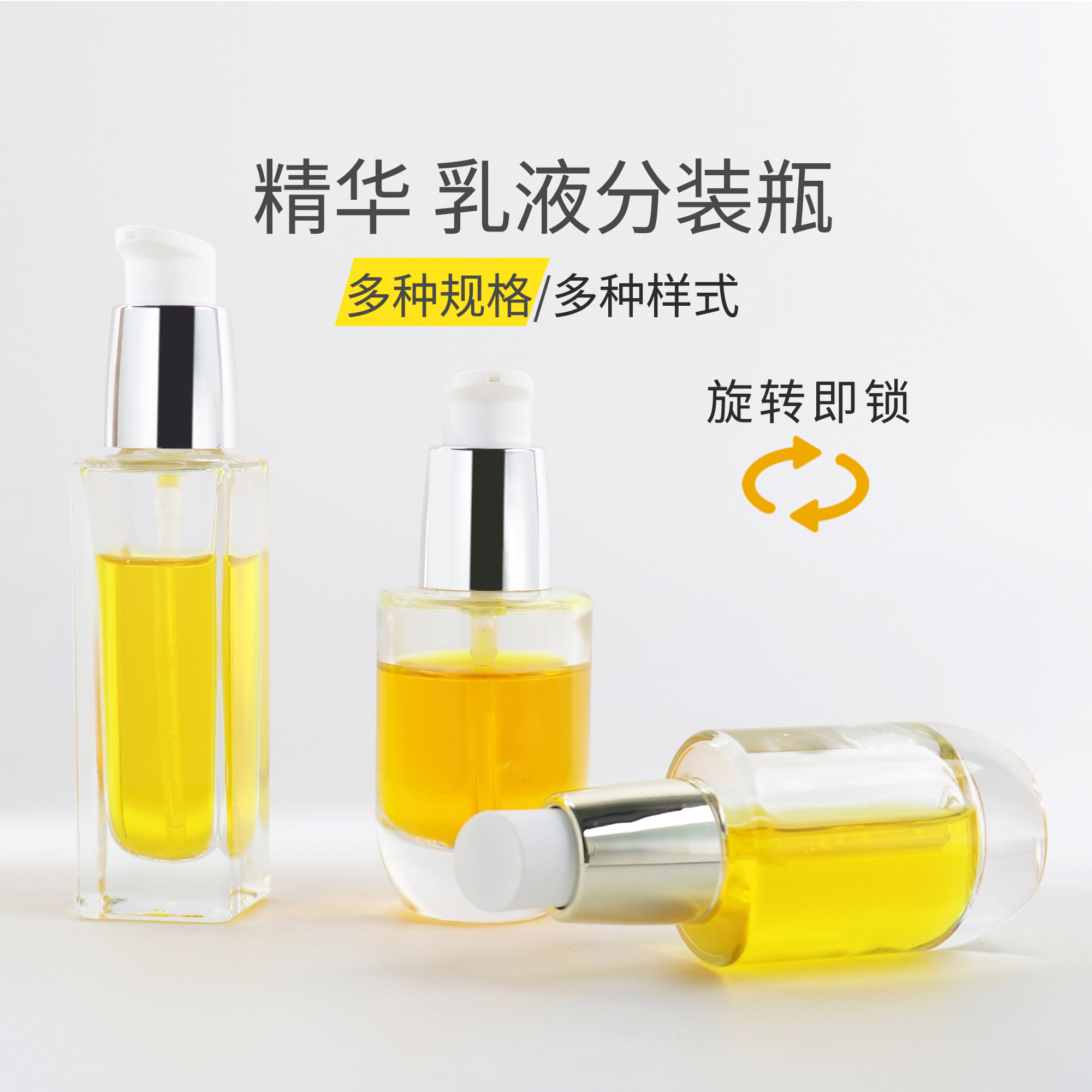 HOPECK旋转即锁按压乳液泵模制玻璃瓶30ml20牙乳液美容液粉底液瓶,淘宝优惠券,粉丝福利购,淘宝优惠卷