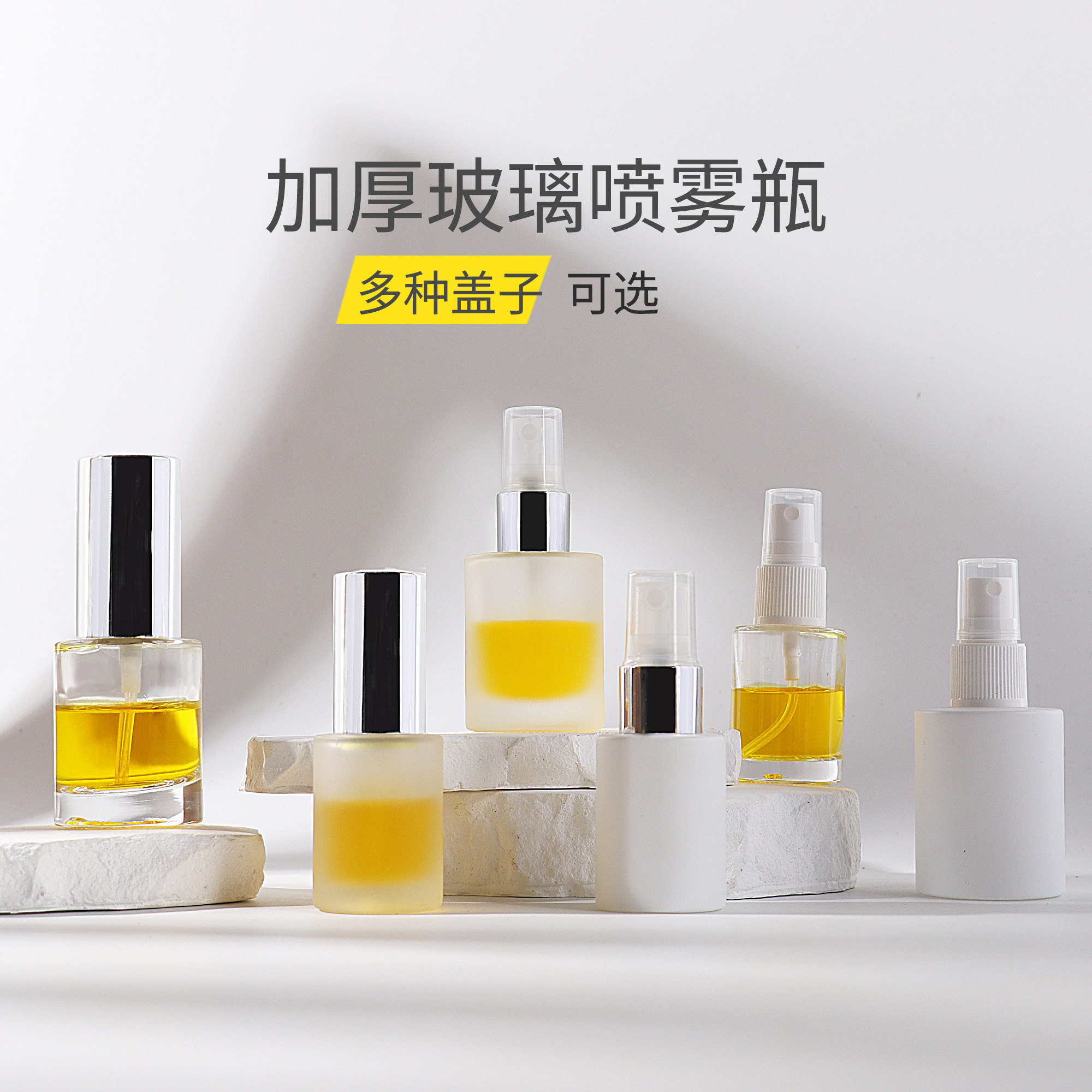 喷雾分装瓶HOPECK小容量18牙加厚磨砂喷白玻璃空瓶按压空爽肤水瓶,淘宝优惠券,粉丝福利购,淘宝优惠卷