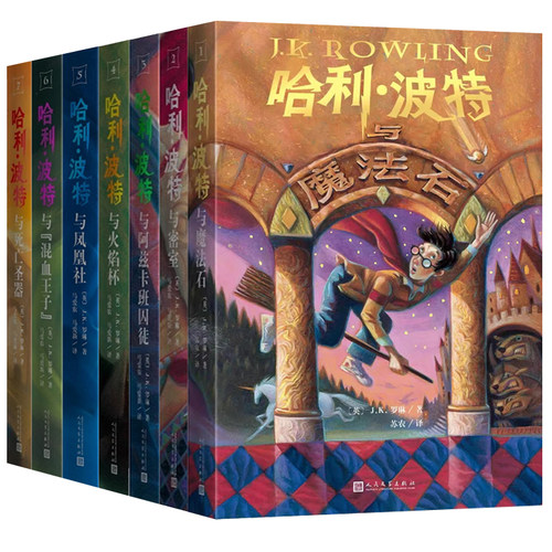 哈利波特书全套8册中文版1-8系列任选珍藏版JK罗琳著与魔法石死亡圣器密室被诅咒的孩子14岁小学生外国儿童文学课外读物小说正版 - 图3