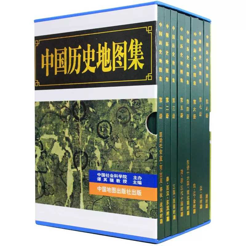 正版包邮 中国历史地图集精装 (全套八册) 谭其骧著 考古文物研究工具书 中国地图出版社夏商西周春秋战国明清元 学生用书历史书籍