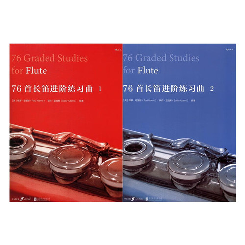 柯勒35首安德森戈尔鲍第双20首长笛练习曲 OP.30+OP.33+OP.37 轻轻松松学长笛中高级2册扫码获音频 76首长笛进阶经典练习曲 - 图2