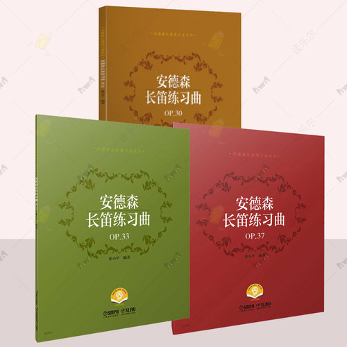 柯勒35首安德森戈尔鲍第双20首长笛练习曲 OP.30+OP.33+OP.37 轻轻松松学长笛中高级2册扫码获音频 76首长笛进阶经典练习曲 - 图0