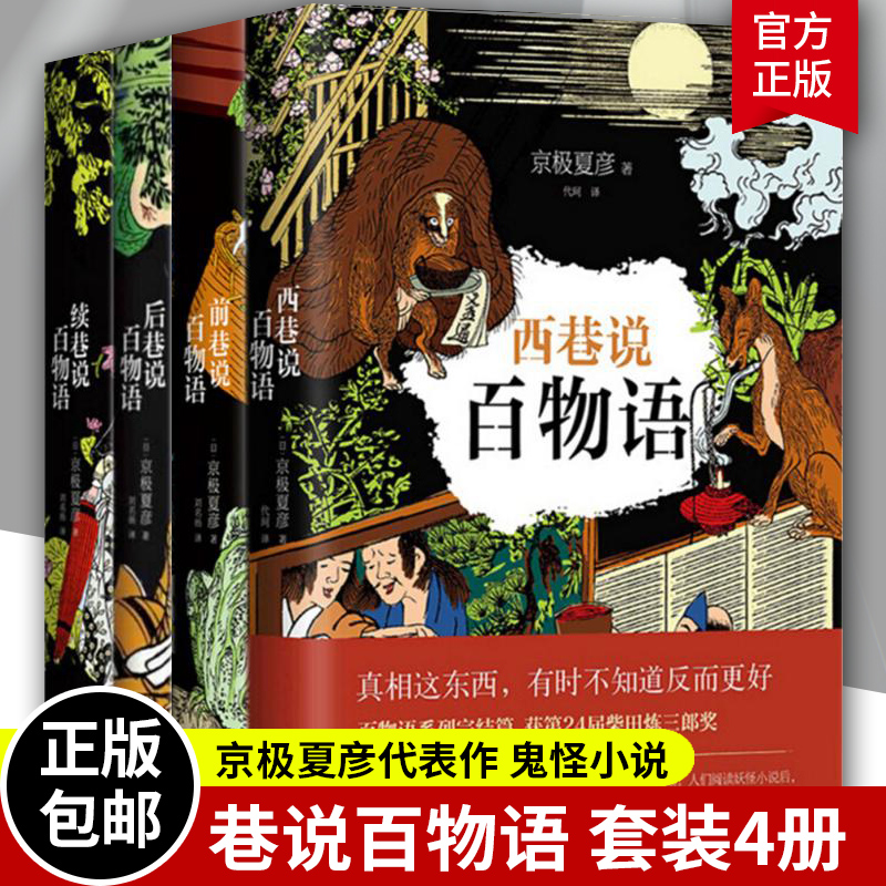 市場 2パック 中古 Dvd 巷説百物語 狐者異 飛縁魔 2枚セット 市場 2パック 中古 Dvd 巷説百物語 狐者異 飛縁魔 2枚セット