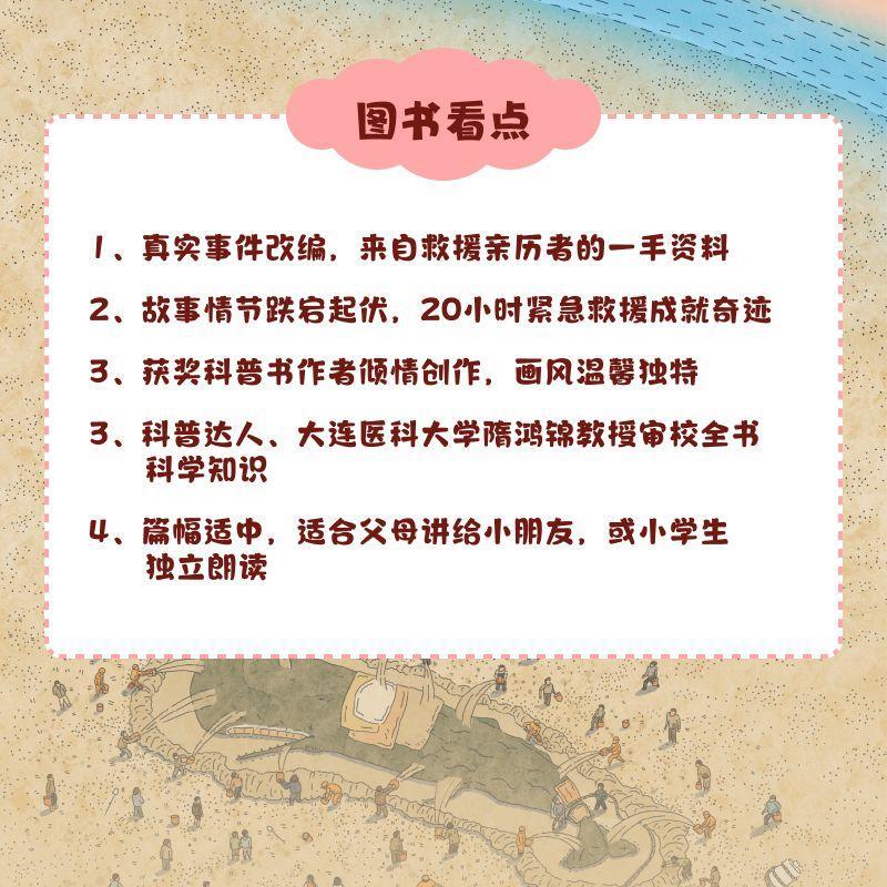 正版搁浅鲸鱼救援记张茂霖绘书店自然科学人民邮电出版社书籍 读乐尔畅销书 - 图3