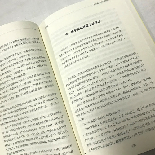 改变孩子先改变自己好爸爸贾容韬教子手记 俞敏洪推荐 走出家庭教育误区正面管教传统文化品格培养教育方法书籍 - 图2