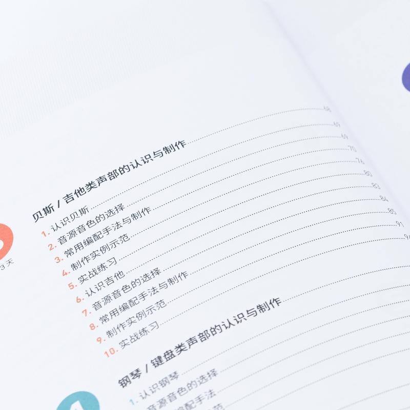 2023新书 音乐制作7天速成 StudioOne编曲教程 陈飞 9787115622051 音乐制作编曲软件教程音频录制短视频配乐歌曲创作剪辑软件书 - 图1