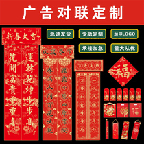 2024 Advertising to the Spring Festival Union Custom Long Year Bank Corporate Spot Inlogo Spring Festival Forwords for the Spring Festival Forwords