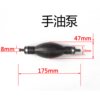 Outboard engine oil tank accessories Yamaha 12-liter 24-liter hand oil pump male and female joint oil meter oil tank cap filter mesh