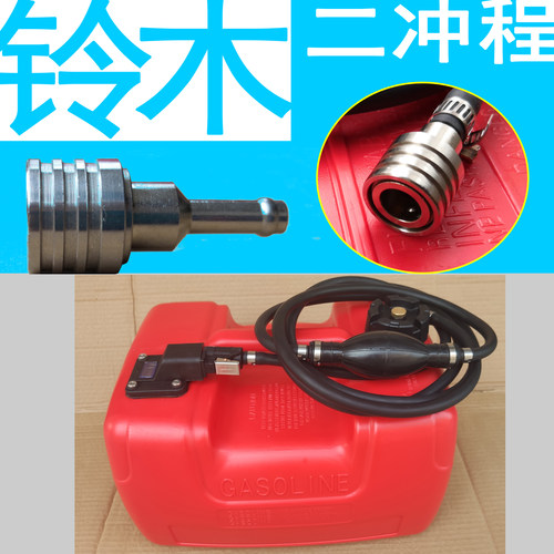 适用于铃木 东发 水星2冲 4冲程船外机12升24升 快艇备用外置油箱 - 图3